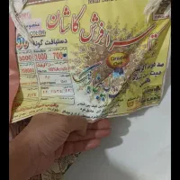 ۲عددفرش ۹متری ۷۰۰شانه|فرش|نیشابور, سرآب کوشک|دیوار