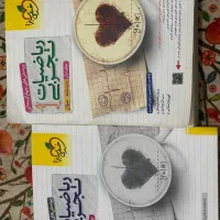 تعدادی کتاب تست کنکور|کتاب و مجله آموزشی|مرودشت, ژیان|دیوار