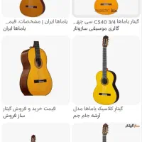 آموزش مناسب گیتار انزلی در ده جلسه