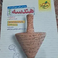 کتاب کنکوری