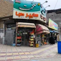 200مترششدانگ سه نبش دورمیدان صبا|فروش خانه و ویلا|مشهد, انقلاب|دیوار