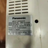 چرخ گوشت پاناسونیک مدل MK-G1550P|خردکن، آسیاب، غذاساز|بوشهر, |دیوار