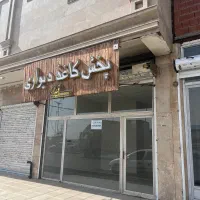 اجاره-2-باب-مغازه-30-متری-در-بزرگراه-بسیج