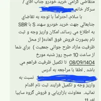 حواله سهند s