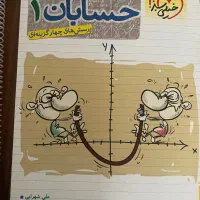 کتاب فیزیک یازدهم خیلی سبز، حسابان یازدهم خیلی سبز|کتاب و مجله آموزشی|کرج, فاز ۳ گوهردشت|دیوار