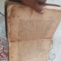 کتاب خیلی قدیمی