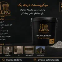 فروش توری فایبرگلاس و  متریال پتینه و شابلون