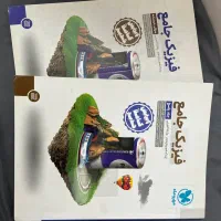 فیزیک جامع دهم و یازدهم مهروماه
