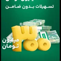 بانک پاسارگاد(ویپاد)باکدمعرفم100هزارتومان نقد میدم