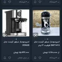 دستگاه قهوه ساز