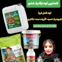 کودمرغی فراوری شده (آلی)برندسبوسیب دراستان گلستان