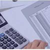 خدمات حسابداری و مالیاتی