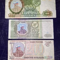 ست اسکناس ۲۰۰ ، ۵۰۰ و ۱۰۰۰ روبل روسیه (توضیحات)