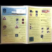 سوالات آیین نامه