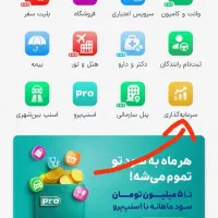 جایزه ی ۶۰ هزار تومنی