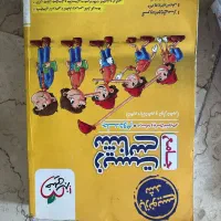 کتاب تست زیست جامع