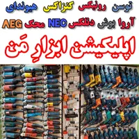 اتو پرقدرت لوله کشی ایرانی،خارجی/پلی اتیلن کشاورزی|فروشگاه و مغازه|مشهد, طلاب|دیوار