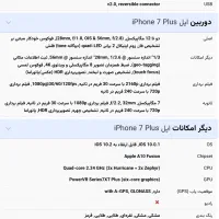iPhone 7 Plus|موبایل|همدان, |دیوار