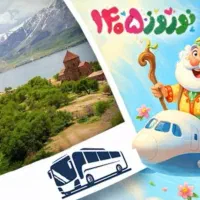 تور قشم ویژه نوروز 1405