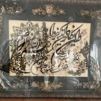 تابلو وان یکاد