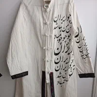 لباس هنری ایرانی