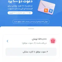 راهنمایی در مورد هدیه از بلوبانک