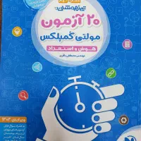 کتابهای ششم ،تست تیزهوشان ۱۴۰۴