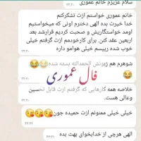 فال عموری تضمینی|خدمات پذیرایی، مراسم|اردبیل, |دیوار