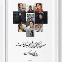تابلوموزیکال ۹۹تومن|تابلو، نقاشی، عکس|تبریز, |دیوار