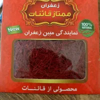 زعفران اصل درجه یک|خوردنی و آشامیدنی|تهران, جوانمردان (اندیشه)|دیوار