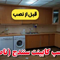 برچسب کابینت ، بین کابینتی ، روکش کابینت ، شبرنگ|خدمات پیشه و مهارت|سنندج, |دیوار