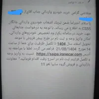 حواله چانگان cs55