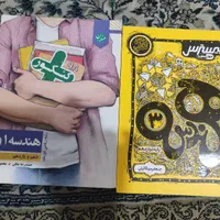 کتابهای کمک آموزشی جلدی ۵۰|کتاب و مجله آموزشی|تهران, آذری|دیوار