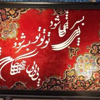 فرش دستباف (بساک) ۱۴۰ در ۱۰۰ با فرش کرک اعلا|فرش|مشکیندشت, |دیوار