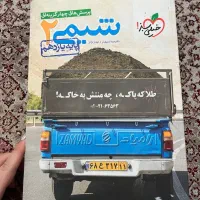 کتاب تست شیمی یازدهم خیلی سبز