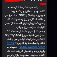 حواله سهند s