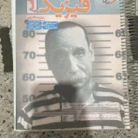 کتاب جامع فیزیک خیلی سبز