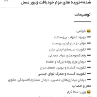 فروش ویژه پک عسل|خوردنی و آشامیدنی|تهران, سلسبیل جنوبی|دیوار