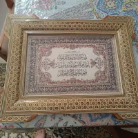 قاب خاتم وان یکاد
