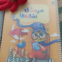 دفتر مشق آماده