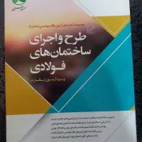 کتابهای دانشگاهی|کتاب و مجله آموزشی|اهواز, فرهنگ شهر|دیوار