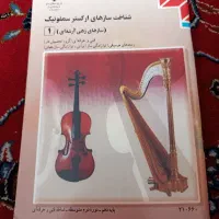 کتاب کنکور هنر