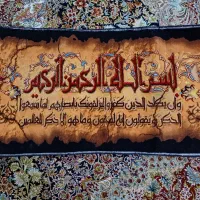 تابلوفرش دست باف|تابلو فرش|کنگاور, |دیوار