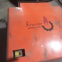 مشعل گازی شوفاژ