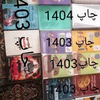 کتاب تست کنکور تجربی و جزوه اساتید ماز