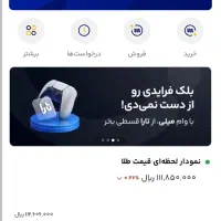 میلی برنامه که تا 200 تومن رایگان طلا میده