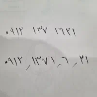 فروش خط. ۹۱۲
