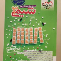 کتاب شیمی ۳ خیلی سبز +زیست خیلی سبز دوازدهم تجربی|کتاب و مجله آموزشی|تهران, بلوار کشاورز|دیوار