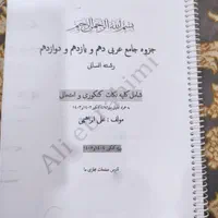 تدریس عمومی و خصوصی عربی در تمامی مقاطع