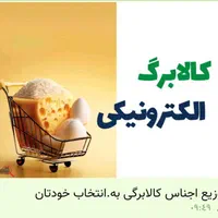کالابرگ